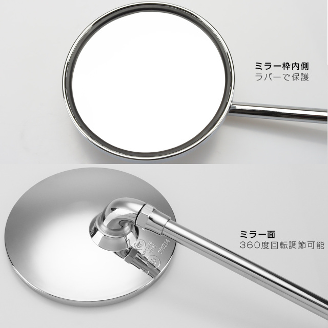 バイク ミラー 丸型 ラウンド クロムメッキ 左右セット 10mm M10 正