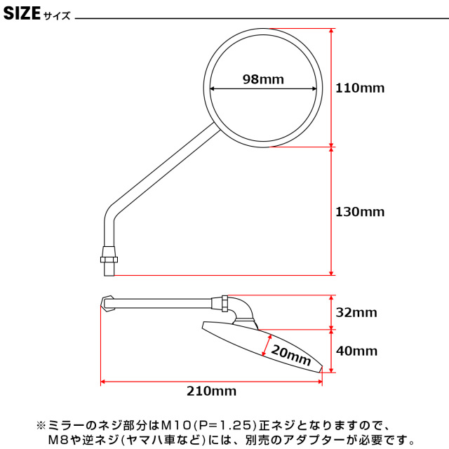 バイク ミラー 丸型 ラウンド クロムメッキ 左右セット 10mm M10 正