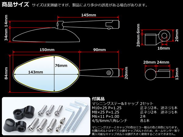 アルミ CNC イタリアンシェル ミラー 左右セット S-271