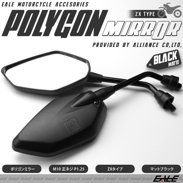 バイク ミラー ポリゴン 角型 多角形 ZXタイプ 純正風 マットブラック 左右セット 10mm M10 正ネジ カスタム 汎用 S-277
