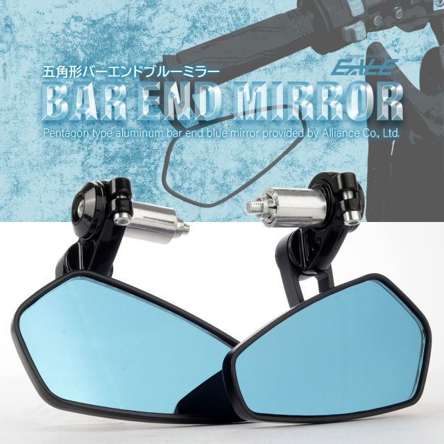汎用 バーエンドミラー 五角形 ブルーミラー アルミ製 ブラック 左右