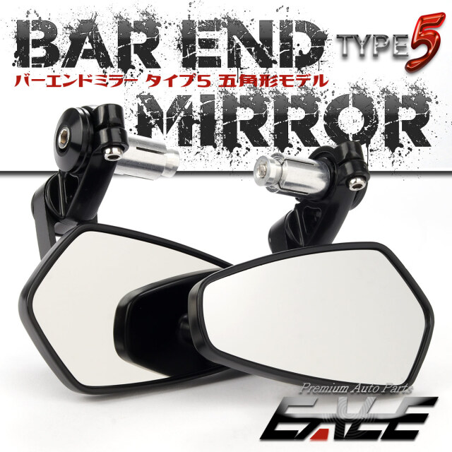 バーエンドミラー アルミ五角形 汎用 左右セット ブラック S-283