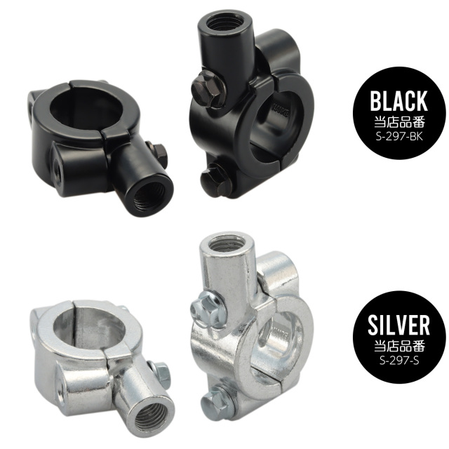 バイク M8 正ネジ ミラー ホルダー アルミ合金製 2個セット 22.2mm