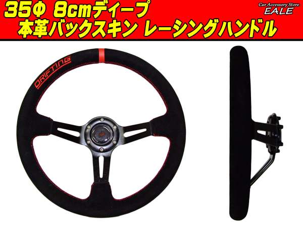 THIRASH RACING ステアリング 黒　バックスキン THIRASH RACING ステアリング 黒 バックスキン ファッション