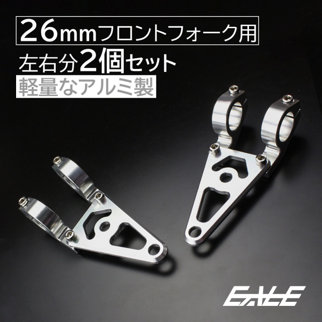 エビスアルミライトステー 楽天市場】【送料無料】 アルミ ヘッドライト ステーブラック