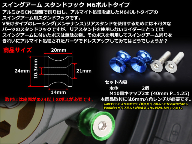 64チタン リア スタンド フック メンテナンス M10 64チタン リア スタンド フック メンテナンス M10 - メルカリ