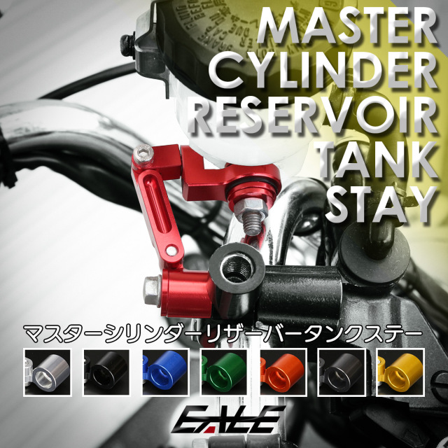 リザーバータンクステー 別体式 アルミ製 マスターシリンダー フロント リア ブレーキ 油圧 クラッチ 汎用 S-310 【メール便可】