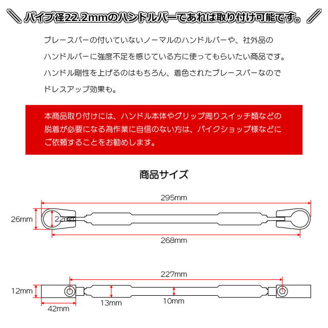 バイク ハンドルブレース ブレースバー クランプ間270mm アルミ製 バー