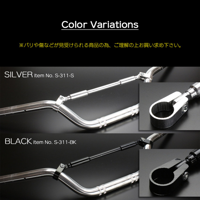 バイク ハンドルブレース ブレースバー クランプ間270mm アルミ製 バー
