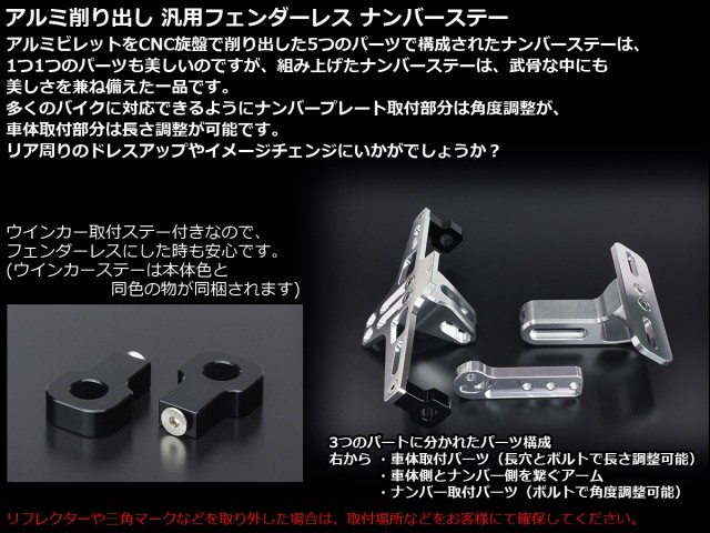 バリス  汎用ナンバーステー 楽天市場】Crown Doris 汎用 ナンバー ステー プレート 角度調整