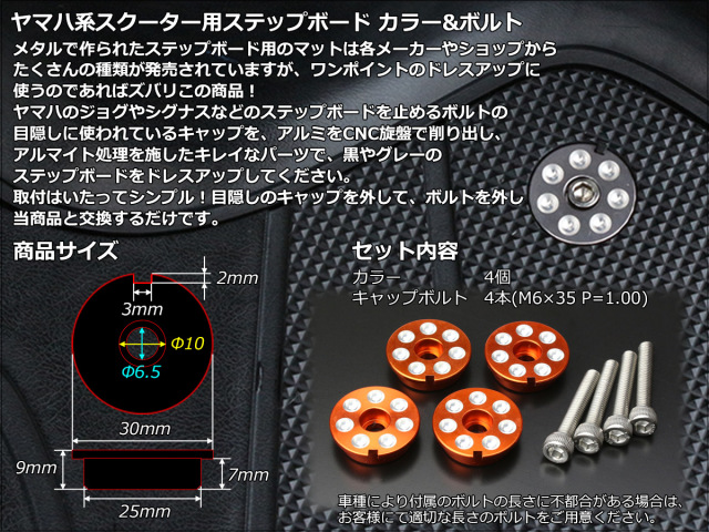 シグナス ジョグ他 アルミ ステップボード S-336