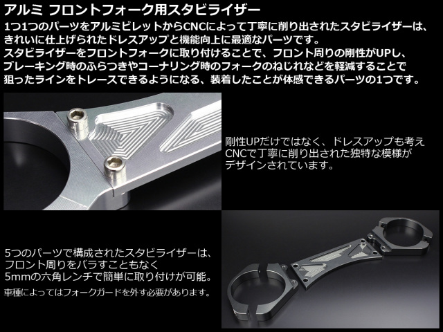 GT380 後期スタビライザーブラックアルミ