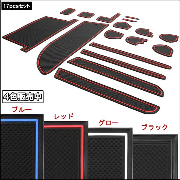 トヨタ 80系 ノア ヴォクシー 専用設計 ゴム ラバー ポケット