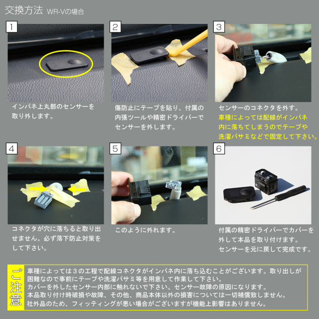 初日カバー大量　値下げしました‼️ 325枚セット オートライトセンサーカバー ホンダAタイプ コンライトセンサー