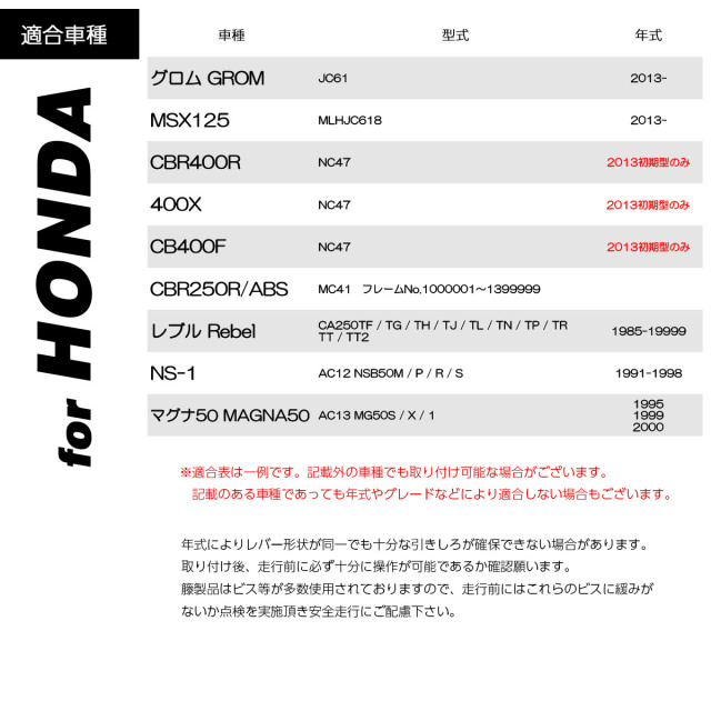 バイク レバーセット CBR400R 400X CB400F CBR250R ABS グロム 可倒式