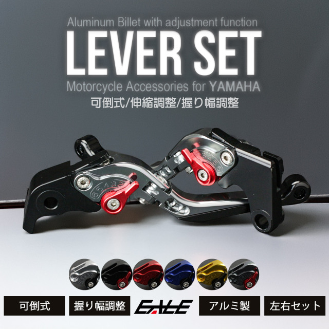 YZF-R1(04-08) YZF-R6(05-16)他 可倒＆角度＆伸縮 調整機能付き アルミ削り出し ビレット レバー 左右セット S-516