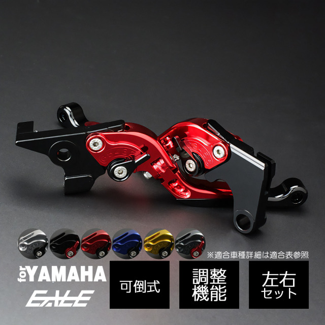バイク レバーセット MT-03 MT-07 MT09 FZ1 FAZER XJ6他 可倒式 握り幅
