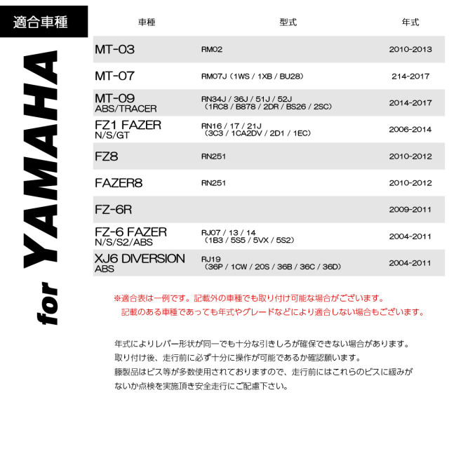 バイク レバーセット MT-03 MT-07 MT09 FZ1 FAZER XJ6他 可倒式 握り幅