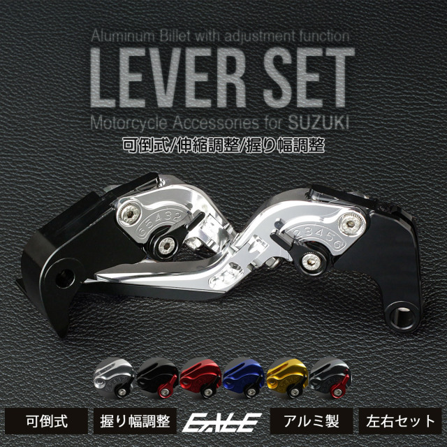 バイク レバーセット KATANA カタナ 刀 GSX-S1000 GSX-R600 GSX-R750 GSX-R1000 可倒式 握り幅調整機能 ブレーキ クラッチレバー 左右セット S-519