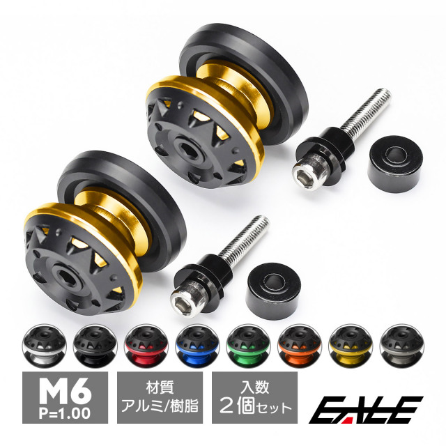 バイク スタンドフック スイングアーム用 M6 リア用 アルミ＆樹脂 左右