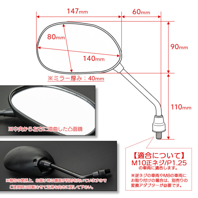 アウトレット 訳あり価格】バイク ミラー 純正風 左右セット M10 正