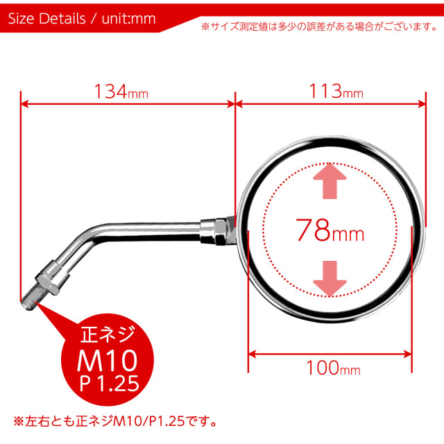 ミラー ショートアーム Z2タイプ 左右セット M10 正ネジ 凸面鏡 鏡面