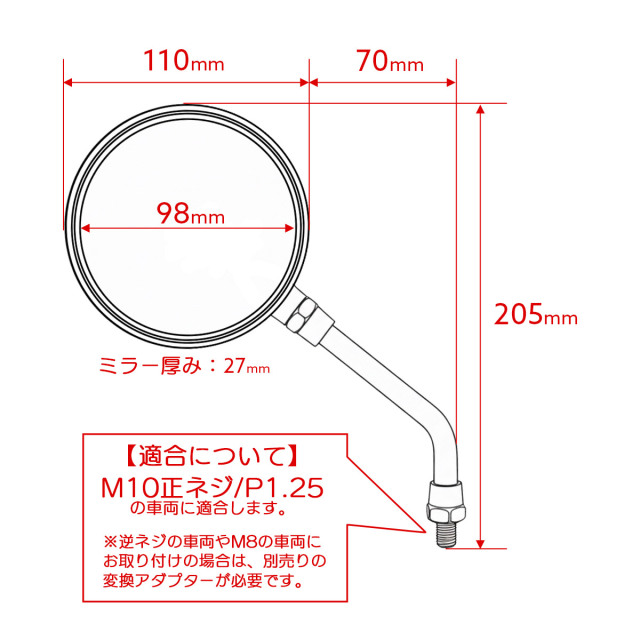 バイク ミラー ショートアーム Z2タイプ 左右セット M10 正ネジ 凸面鏡
