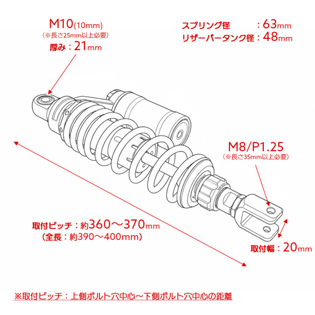 リアサスペンション 360mm コの字取付 2本セット ダンパー