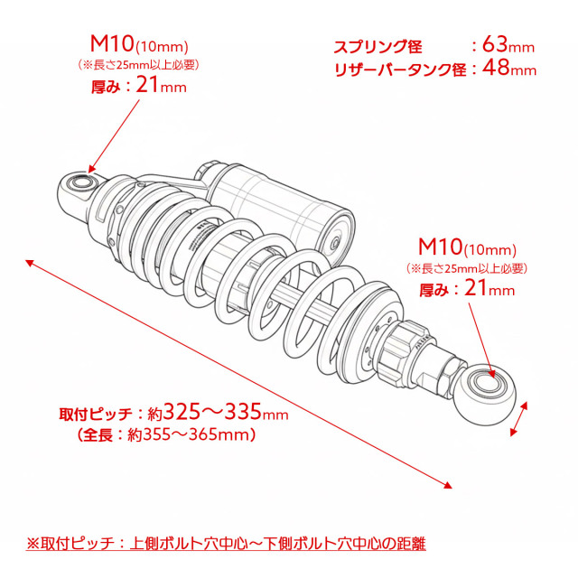 リアサスペンション 325mm ブッシュ取付 2本セット ダンパー