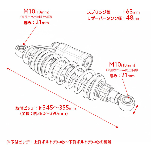 リアサスペンション 345mm ブッシュ取付 2本セット ダンパー