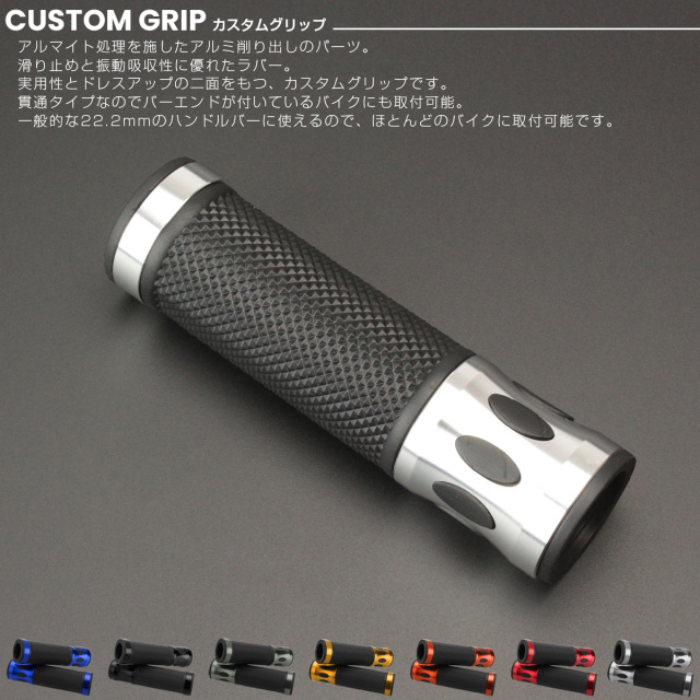 p205 カスタム アルミ 楽天市場】nakira 感触抜群! カスタム バイク グリップ
