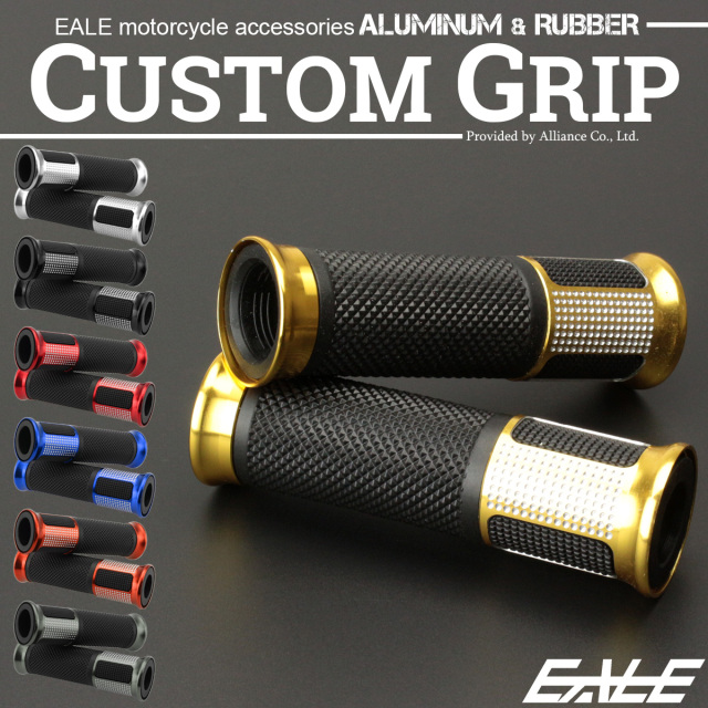 バイク グリップ ハンドル アルミ ラバー 貫通タイプ 22.2mm用 左右セット カスタム ドレスアップ S-574