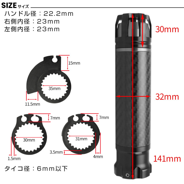 バイク グリップ カーボン アルミ バーエンド付き ハンドル 22.2mm用