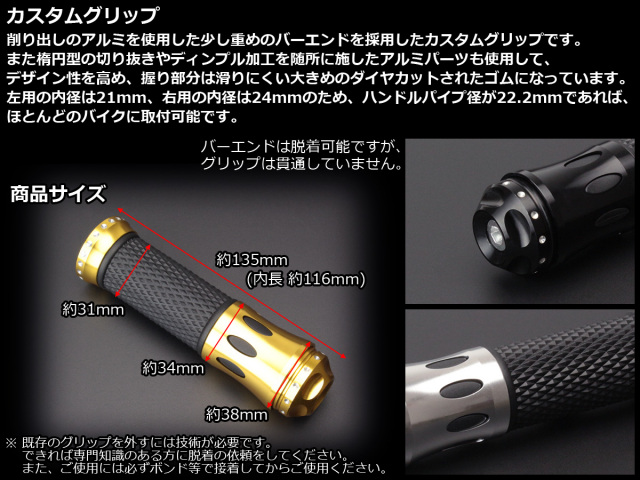 バランサー効果のある アルミ削り出し バーエンド付き カスタム
