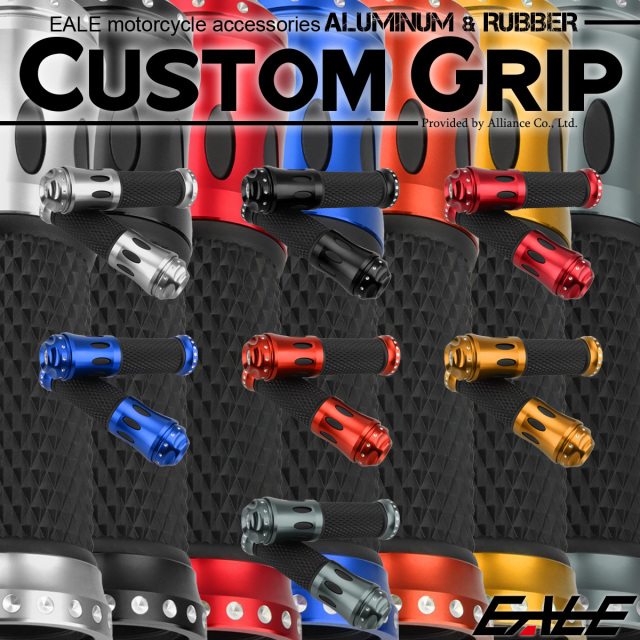 バイク グリップ ハンドル アルミ ラバー バーエンド付き バランサー 22.2mm用 左右セット カスタム ドレスアップ S-579