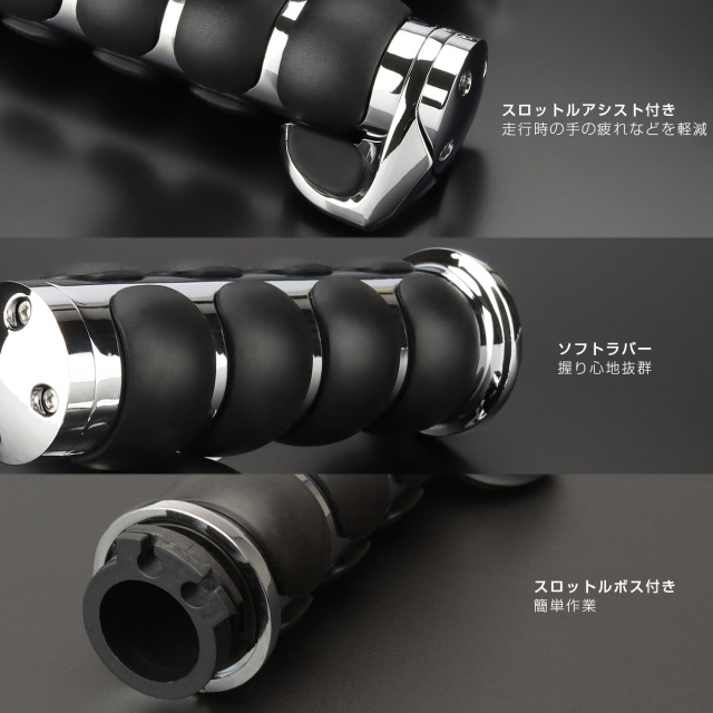 スロットルアシスト(スロットルボス)付き アルミ製 カスタム グリップ