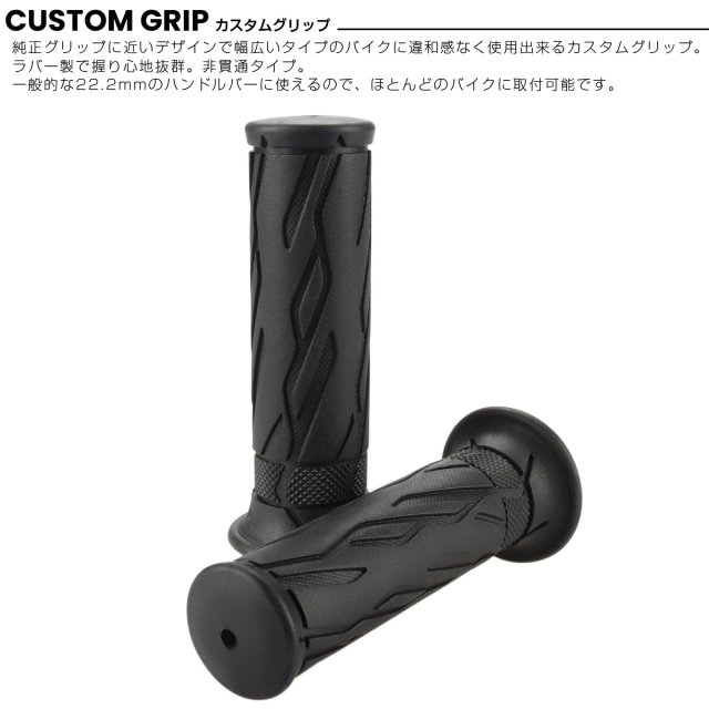 バイク グリップ ラバー 非貫通 純正 タイプ 左右セット 22.2mm