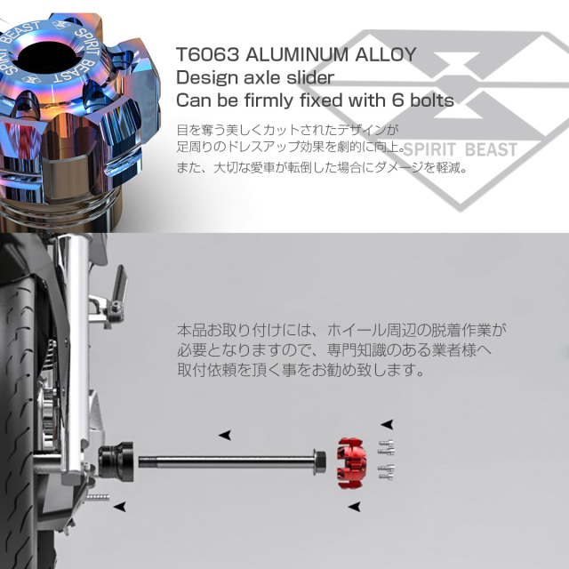 汎用 アクスルスライダー シャフト径 M14以下用 フロント リア 兼用