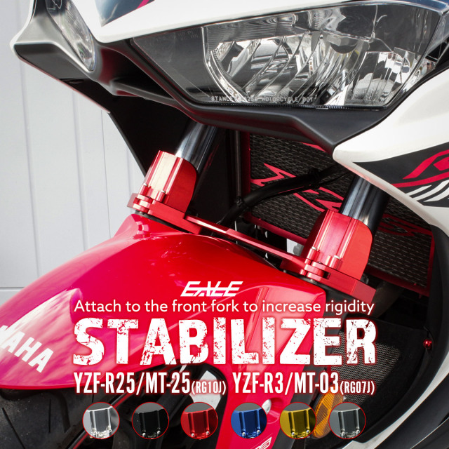 バイク フロント スタビライザー YZF-R25 MT-25 RG10J YZF-R3 MT-03 RH07J フォークガード付き 剛性アップ カスタムパーツ S-598