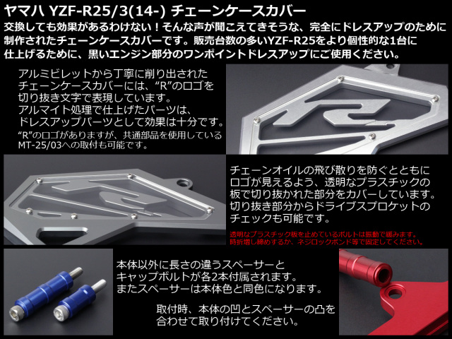 YZF-R25 アルミ削り出しグラブバー レッド 新品(R3/MT-25対応)