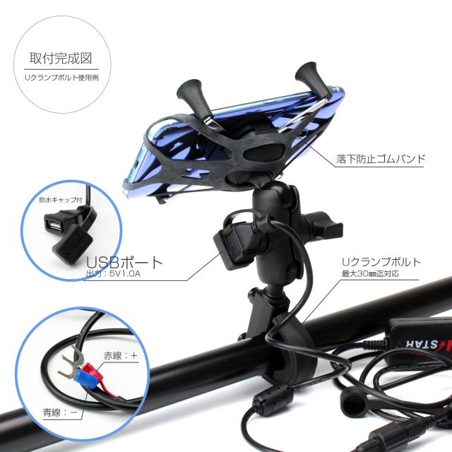 スマートフォンホルダー スマホ バイク オートバイ USBポート付 2WAY