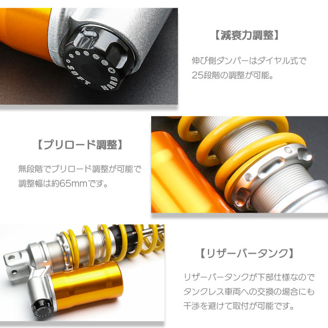 リアサスペンション 320mm コの字取付 2本セット 下部リザーバータンク