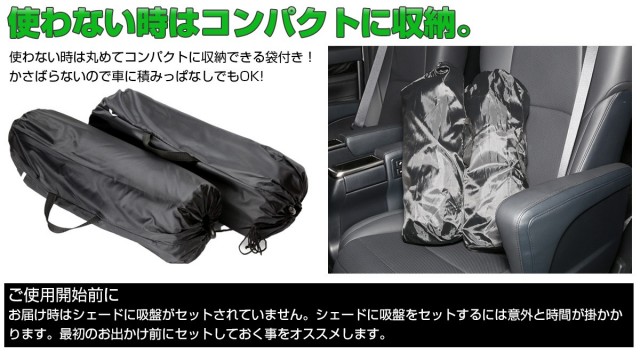 サンシェード C27 セレナ 専用設 インテリジェントルームミラー
