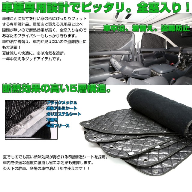 サンシェード JB23 ジムニー Jimny 専用設計 全窓用セット 5層構造