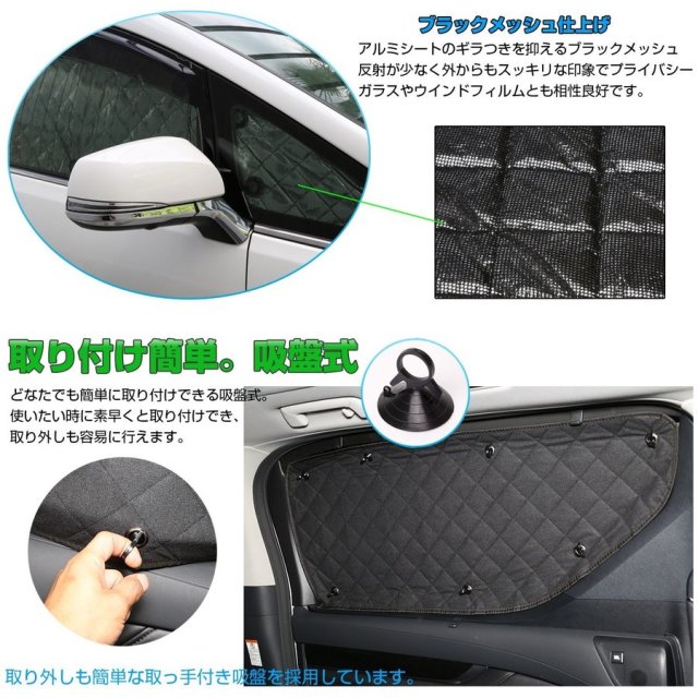 サンシェード 170系 シエンタ SIENTA 専用設計 全窓用セット 5層