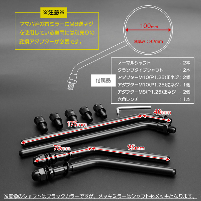 バイク ラウンドミラー AZ風 丸型 M10正逆ネジ M8正ネジ スライド調整