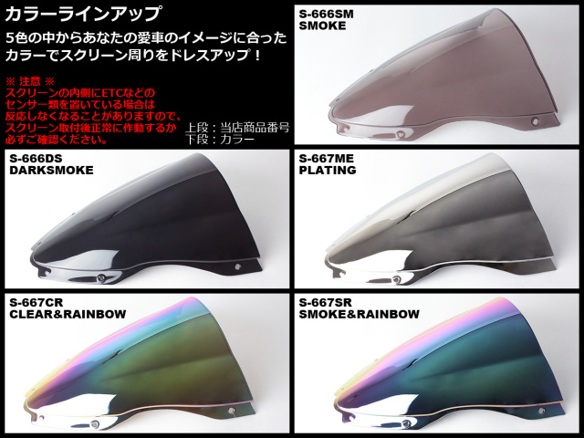 ZX-10R 16～18年式 ダブルバブル スクリーン ウインド シールド