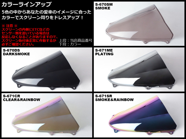 GSX1300R HAYABUSA 99-07年式 前期 ダブルバブル スクリーン ウインド