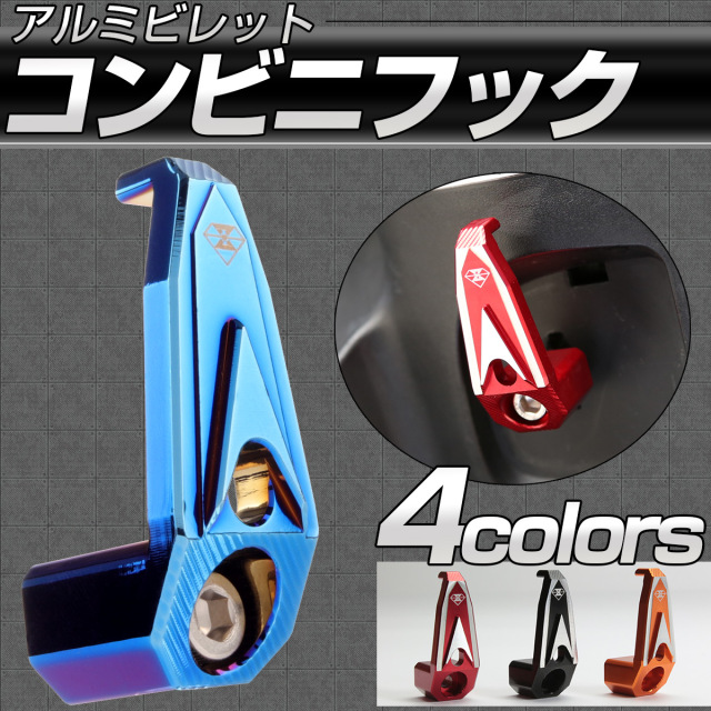 コンビニフック M6 汎用 アルミビレット T6アルミニウム CNC削り出し