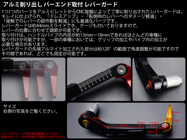 ドゥカティ バーエンドミラー レバーガード 左右セット 汎用 管理D6 ドゥカティ バーエンドミラー レバーガード 左右セット 汎用 管理D6